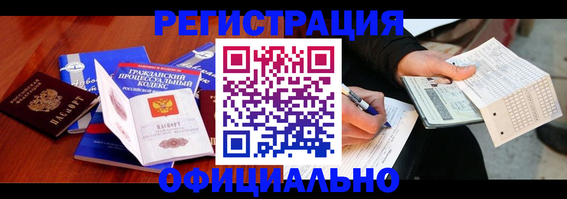 прописка паспорт в Урайе