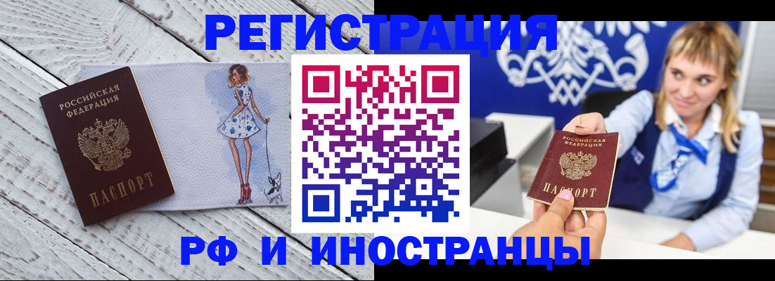 прописка для военкомата в Урайе