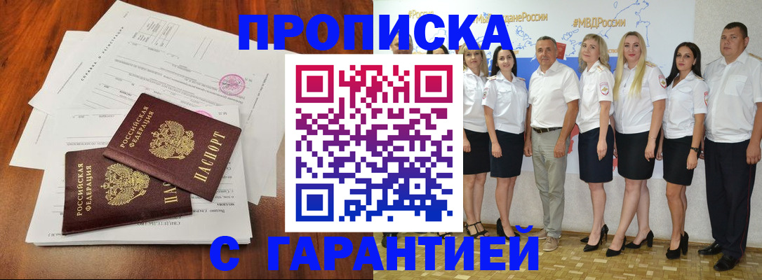 временная регистрация 2025 в Урайе