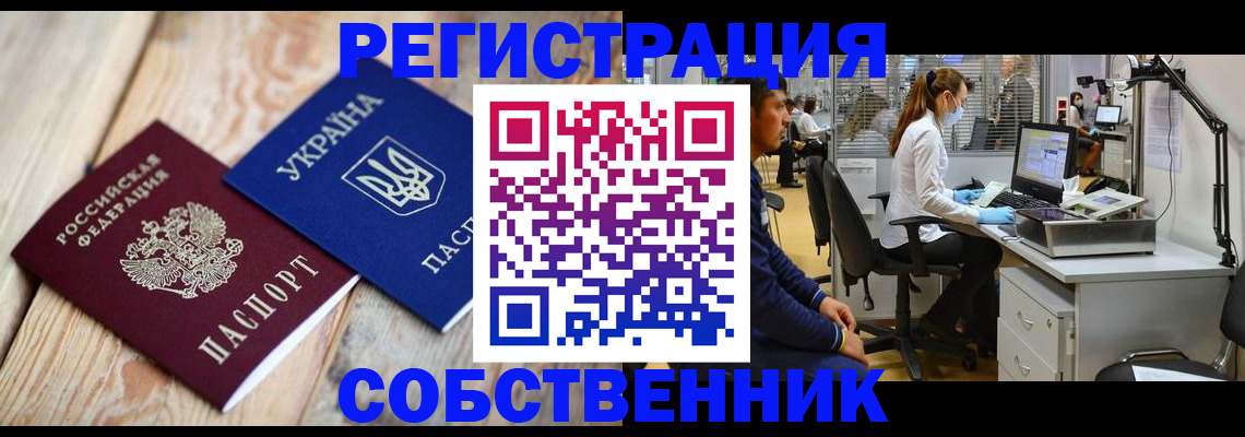 прописка для военкомата в Урайе